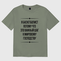 Женская футболка оверсайз Я баскетболист потому что