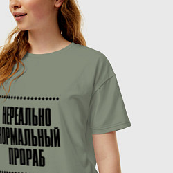 Футболка оверсайз женская Нереально нормальный прораб, цвет: авокадо — фото 2