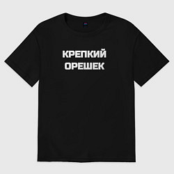 Футболка оверсайз женская Крепкий орешек, цвет: черный