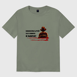 Футболка оверсайз женская Вымышленных друзей не выбирают, цвет: авокадо