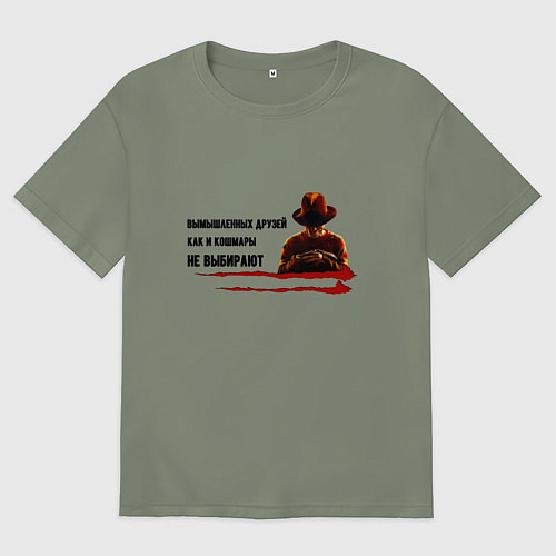 Женская футболка оверсайз Вымышленных друзей не выбирают / Авокадо – фото 1