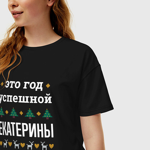Женская футболка оверсайз Год успешной Екатерины / Черный – фото 3