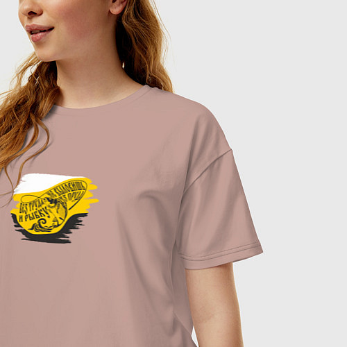 Женская футболка оверсайз Без труда не вытащишь и рыбку - имперский флаг и н / Пыльно-розовый – фото 3