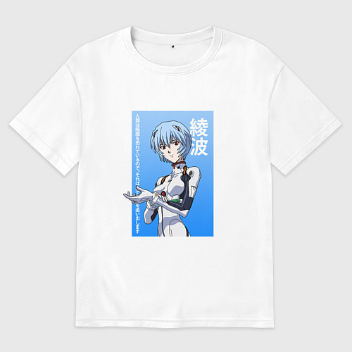 Женская футболка оверсайз Евангелион: Рей Аянами ЕВА 00 / Белый – фото 1