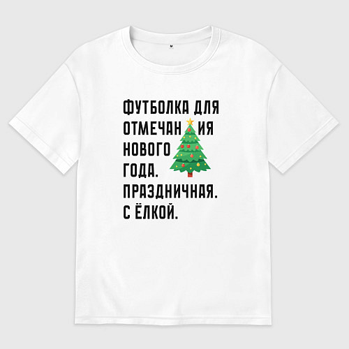 Женская футболка оверсайз Для нового года с елкой / Белый – фото 1