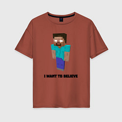 Футболка оверсайз женская Herobrine i want to believe, цвет: кирпичный