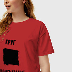Футболка оверсайз женская Квадратный круг, цвет: красный — фото 2