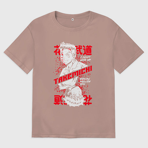 Женская футболка оверсайз Токийские мстители Такемичи Ханагаки / Пыльно-розовый – фото 1