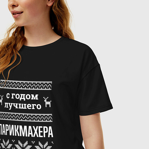 Женская футболка оверсайз С годом парикмахера / Черный – фото 3