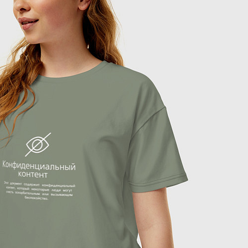 Женская футболка оверсайз Конфиденциальный контент / Авокадо – фото 3