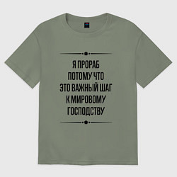 Футболка оверсайз женская Я прораб потому что, цвет: авокадо
