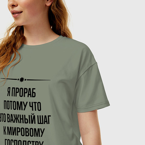 Женская футболка оверсайз Я прораб потому что / Авокадо – фото 3