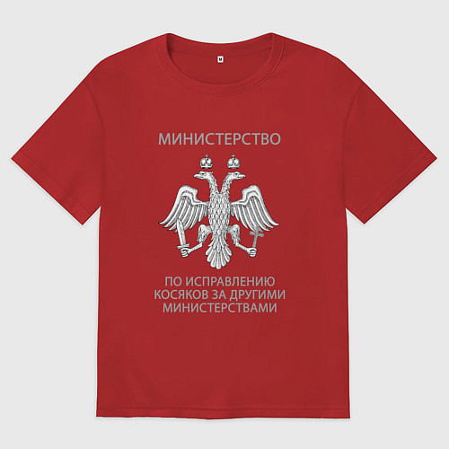 Женская футболка оверсайз Министерство по исправлению косяков / Красный – фото 1
