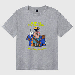 Футболка оверсайз женская Не хотите по-хорошему уберем вазелин, цвет: меланж