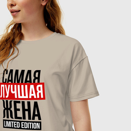 Женская футболка оверсайз Самая лучшая жена limited edition / Миндальный – фото 3