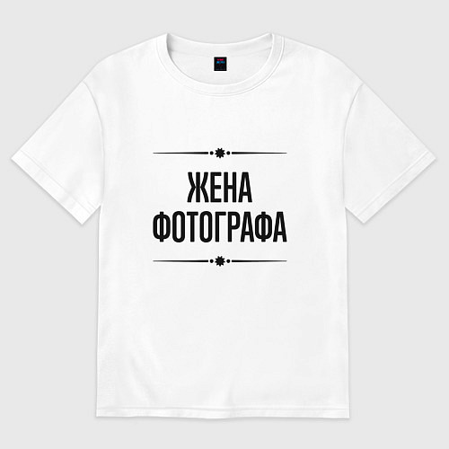 Женская футболка оверсайз Жена фотографа на светлом / Белый – фото 1