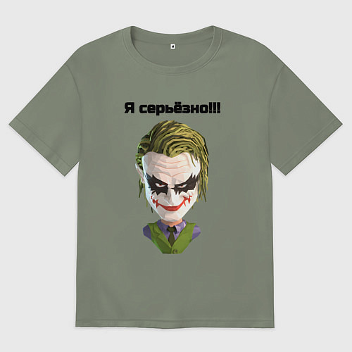 Женская футболка оверсайз Я серьёзно джокер / Авокадо – фото 1