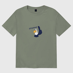 Футболка оверсайз женская Орел: отлично, цвет: авокадо