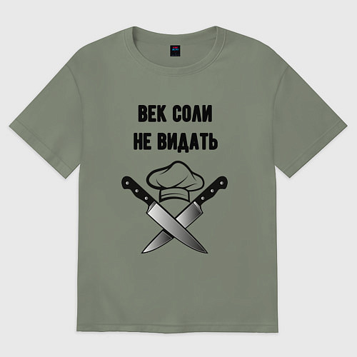 Женская футболка оверсайз Век соли не видать мем повар / Авокадо – фото 1