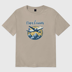 Женская футболка оверсайз Самолет на фоне гор с фразой: пора в полет