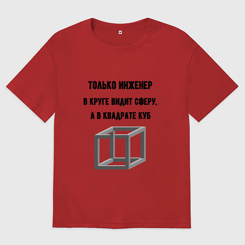 Женская футболка оверсайз Взгляд инженера / Красный – фото 1