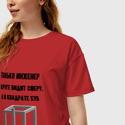 Футболка оверсайз женская Взгляд инженера, цвет: красный — фото 2