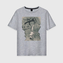 Футболка оверсайз женская Я так решил, цвет: меланж