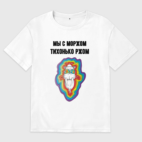 Женская футболка оверсайз Ржом с моржом / Белый – фото 1