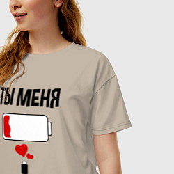Футболка оверсайз женская Ты меня заряжаешь, цвет: миндальный — фото 2