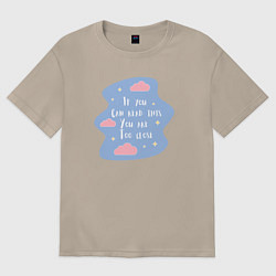 Футболка оверсайз женская Ты очень близко если можешь это прочитать, цвет: миндальный