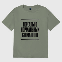 Футболка оверсайз женская Нереально нормальный стоматолог, цвет: авокадо