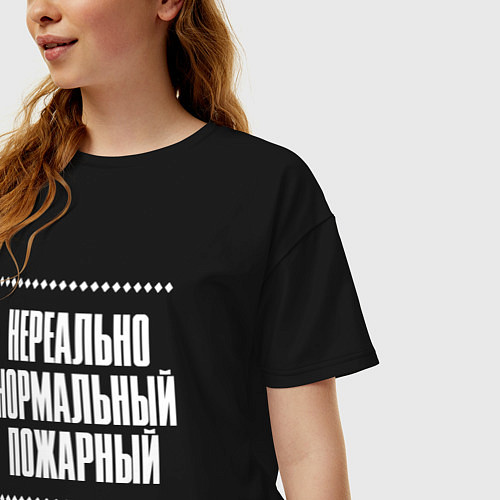 Женская футболка оверсайз Нормальный пожарный нереально / Черный – фото 3