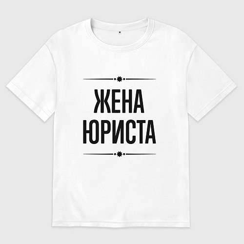 Женская футболка оверсайз Жена юриста на светлом / Белый – фото 1
