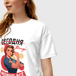 Футболка оверсайз женская Женщинам можно всё - советский пин-ап плакат с дев, цвет: белый — фото 2