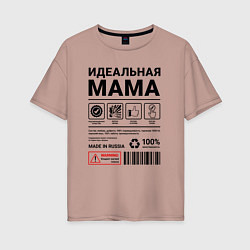 Футболка оверсайз женская Идеальная мама, цвет: пыльно-розовый
