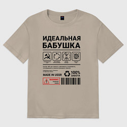 Футболка оверсайз женская Идеальная бабушка, цвет: миндальный