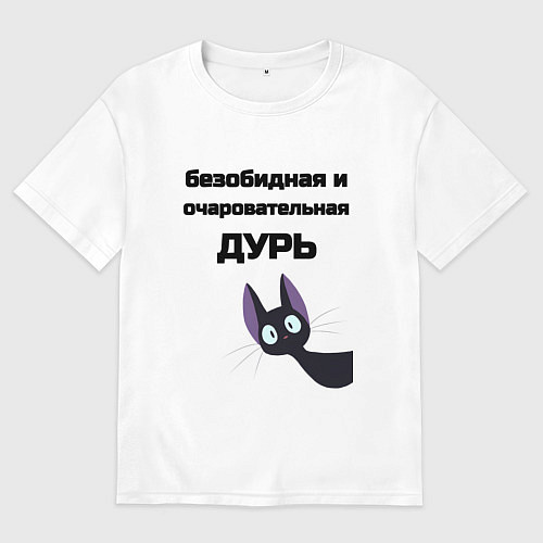 Женская футболка оверсайз Моя дурь / Белый – фото 1