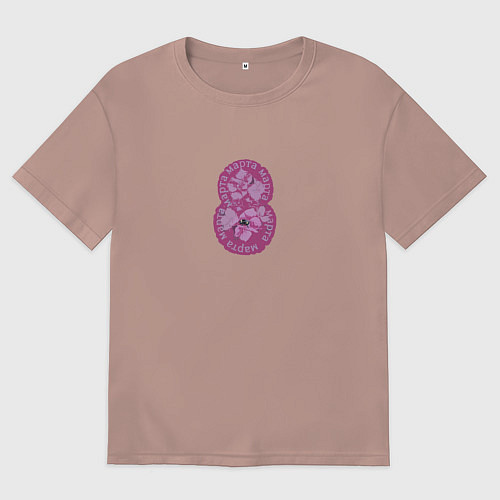 Женская футболка оверсайз Восьмое марта цифра / Пыльно-розовый – фото 1