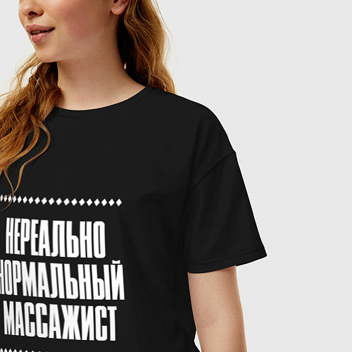 Женская футболка оверсайз Нормальный массажист нереально / Черный – фото 3