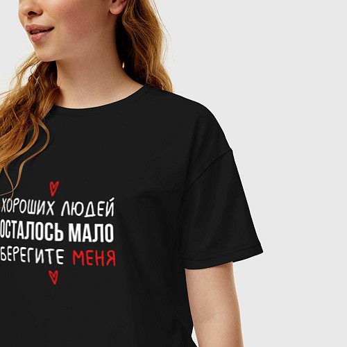 Женская футболка оверсайз Хороших людей осталось мало / Черный – фото 3