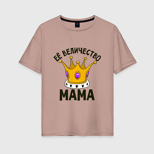 Женская футболка оверсайз Её величество - Мама / Пыльно-розовый – фото 1