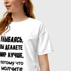 Футболка оверсайз женская Делайте мир лучше, цвет: белый — фото 2