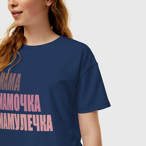 Женская футболка оверсайз Мама, мамочка, мамулечка / Тёмно-синий – фото 3