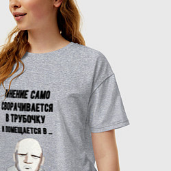 Футболка оверсайз женская Ваше мнение само, цвет: меланж — фото 2
