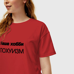 Футболка оверсайз женская Наше хобби, цвет: красный — фото 2
