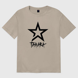 Футболка оверсайз женская Tamara - star, цвет: миндальный
