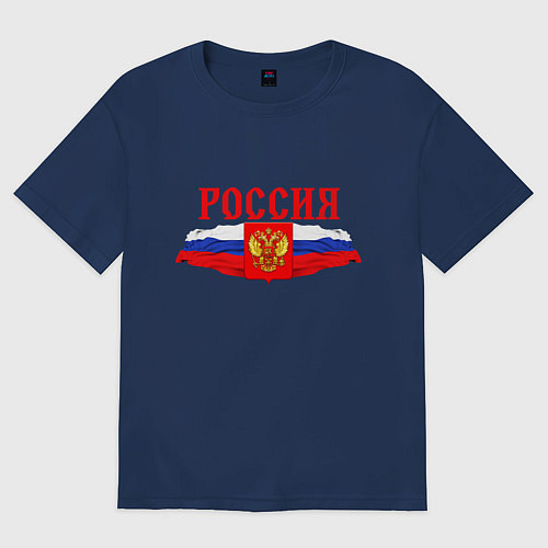 Женская футболка оверсайз Россия надпись герб и флаг / Тёмно-синий – фото 1