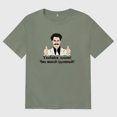 Женская футболка оверсайз Улыбайся, пупсик / Авокадо – фото 1