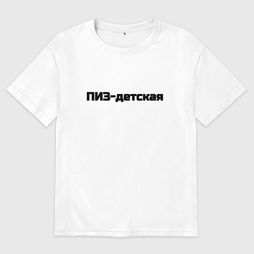 Женская футболка оверсайз Пиз детская / Белый – фото 1