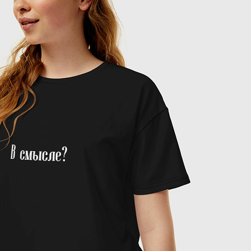 Женская футболка оверсайз В смысле надпись белая / Черный – фото 3